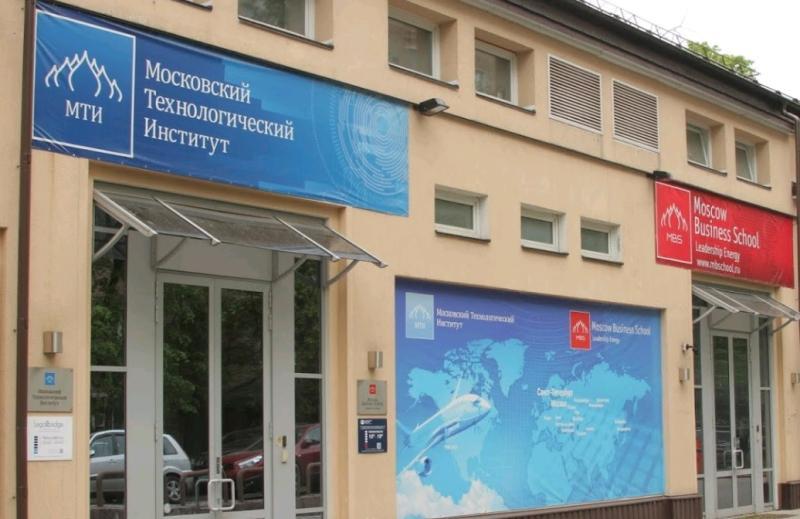 Купить диплом МТИ Купить диплом МТИ